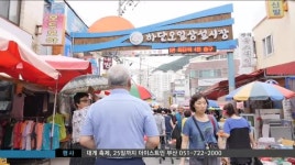 《맛..멋있는 시장》하단오일상설시장-3&apos;20(7/23방송용)
