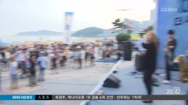 해운대 썸머페스티벌 개막, 이벤트 풍성