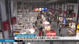 이케아 동부산점 사업협약 체결