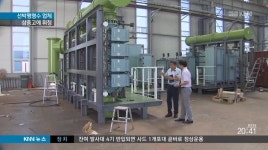 선박평형수 업체, 삼중고에 좌초위기