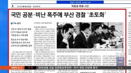 9월 8일 아침신문읽기