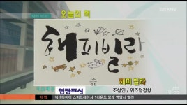 오늘의책 '해피 빌라'