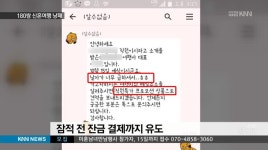 여행사 대표 잠적...신혼부부 4백여명 낭패