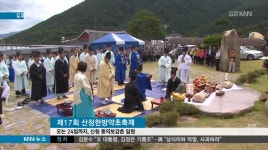 한방약초와 아토피 치유의 특별한 &apos;만남&apos;