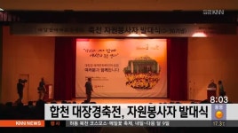 합천 대장경축전, 자원봉사자 발대식 개최