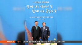 이영 민주평통 부산지역부의장 취임