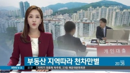 지는 동부산, 뜨는 재개발? 부동산시장은?