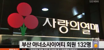 부산 아너소사이어티 회원 10년만에 132명