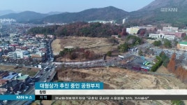 공원부지에 대형상가 추진, 주민*업체 갈등