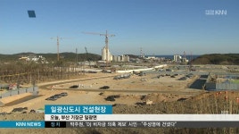 일광 단독주택용지 분양... 관심 집중