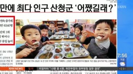 아침신문 읽기(1/12)