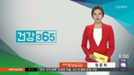 건강 365- 말 늦된 아이, 한의학적 치료법은?