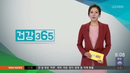 건강 365-스마트폰과 눈 건강