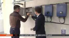 &apos;전기요금 없다고 했는데..&apos; 경찰, 태양광 설치 피해 수사