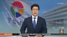 경남도정(4/18)