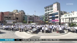 달라지는 기업봉사, 지역민과 &apos;함께&apos;