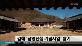 김해에 남명채험관