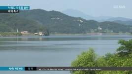 낙동강 수돗물 불안, 언제까지 