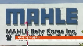 외국계 기업까지 '노조파괴', 부당노동행위 적발