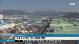 기업 돌아오는 경남으로- 경남에 투자하세요
