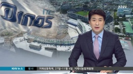 마산야구장 GOOD BYE