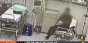 현직 경찰간부 응급실에서 난동