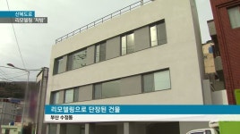 산복도로 리모델링 도시재생 주목