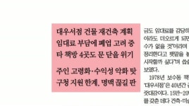 아침신문 읽기(12/24)