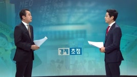 경제초점(1/1)