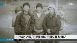 젊은 날, 59박60일 무전여행의 추억