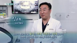 건강365-임플란트