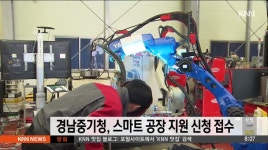 경남중기청 일관지원 사업 신청 접수