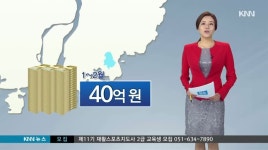 앵커리포트-중고물품 거래1위, 부산 남구 대연동
