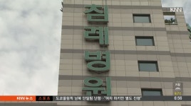침례병원 헐값 매각 반대 무기한 농성