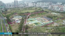 부산시민공원 주변 재개발 급제동 강력 반발