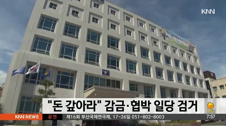 손흥민 선수, 임신 주장으로 협박 피해...강남경찰, 공갈 혐의 체포