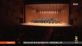잊지 못할 감동, 더 클래식 경남 공연 시작