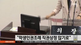 '사용후 핵연료' 위험성 알리는 플래시몹 열려