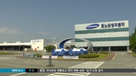 르노삼성 파업 전격 철회