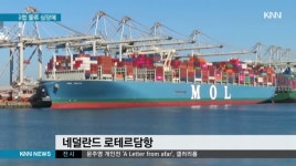 유럽 물류 심장에 한국 첫 공공 물류센터 건립