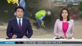 도시가스 누출...200세대 24시간동안 가스공급 중단
