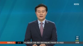 [인물포커스] 최기동 부산지방고용노동청 청장