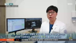 [건강365] - 횡문근융해증 