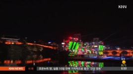 진주 수상뮤직페스티벌 막 올라