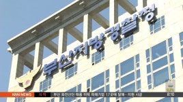 부산경찰청, 걸으며 주민만나는 &apos;이웃순찰제&apos;도입