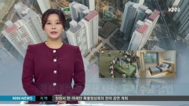 고삐 풀려난 부산경남 부동산, 다시 꿈틀