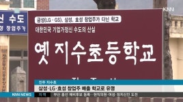한국 재벌의 산실, 진주 지수면 재조명