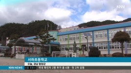학교가 살아야 농촌이 산다