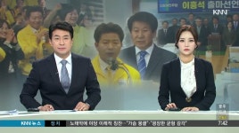 단일화 없나? 경남 진보 1번지 창원성산 대혼전