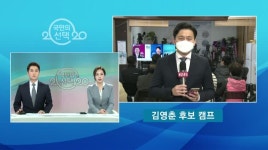 대선후보 꿈, 부산진갑 김영춘 (리) -7시반용